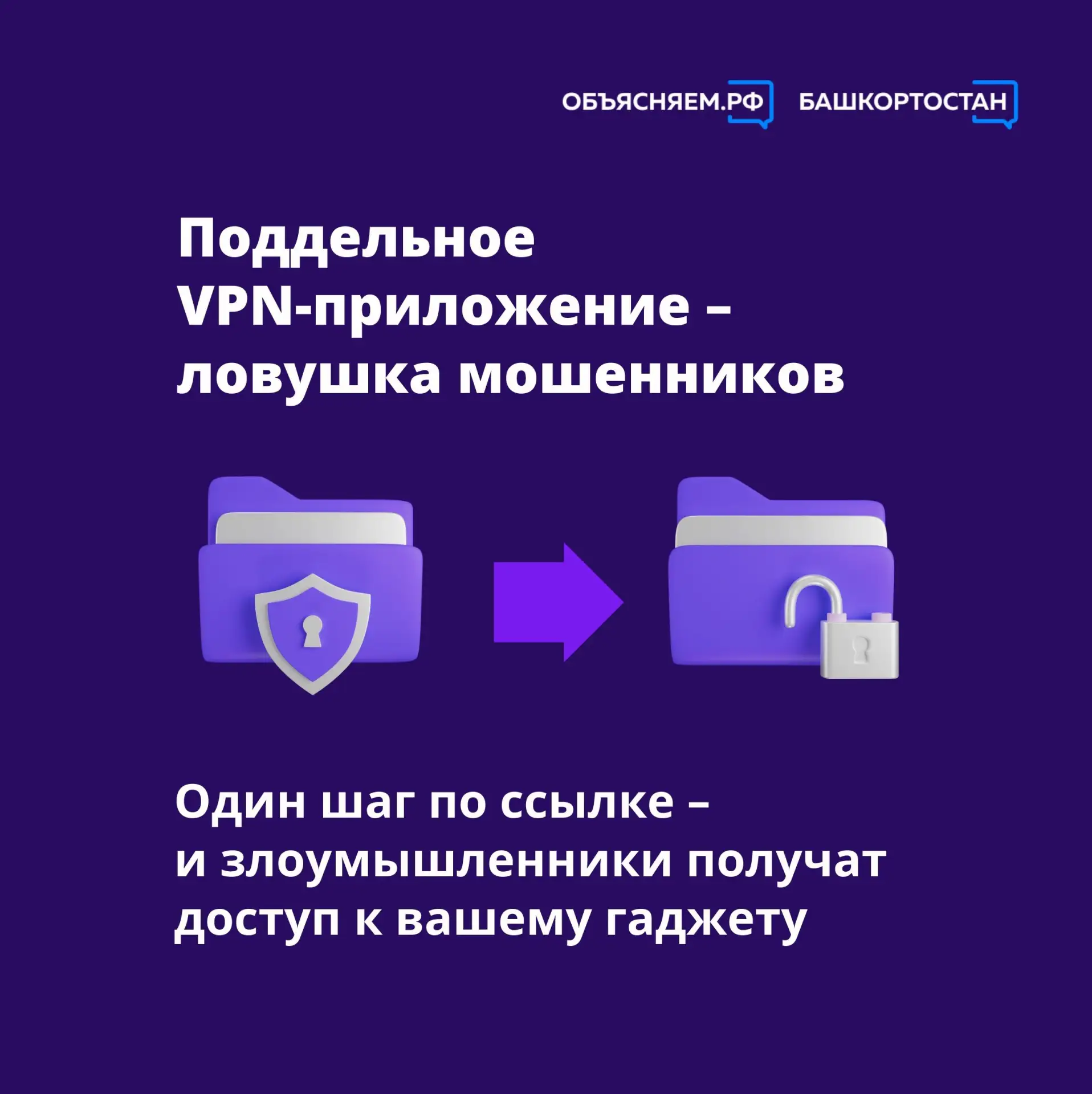 МВД предупреждает❗