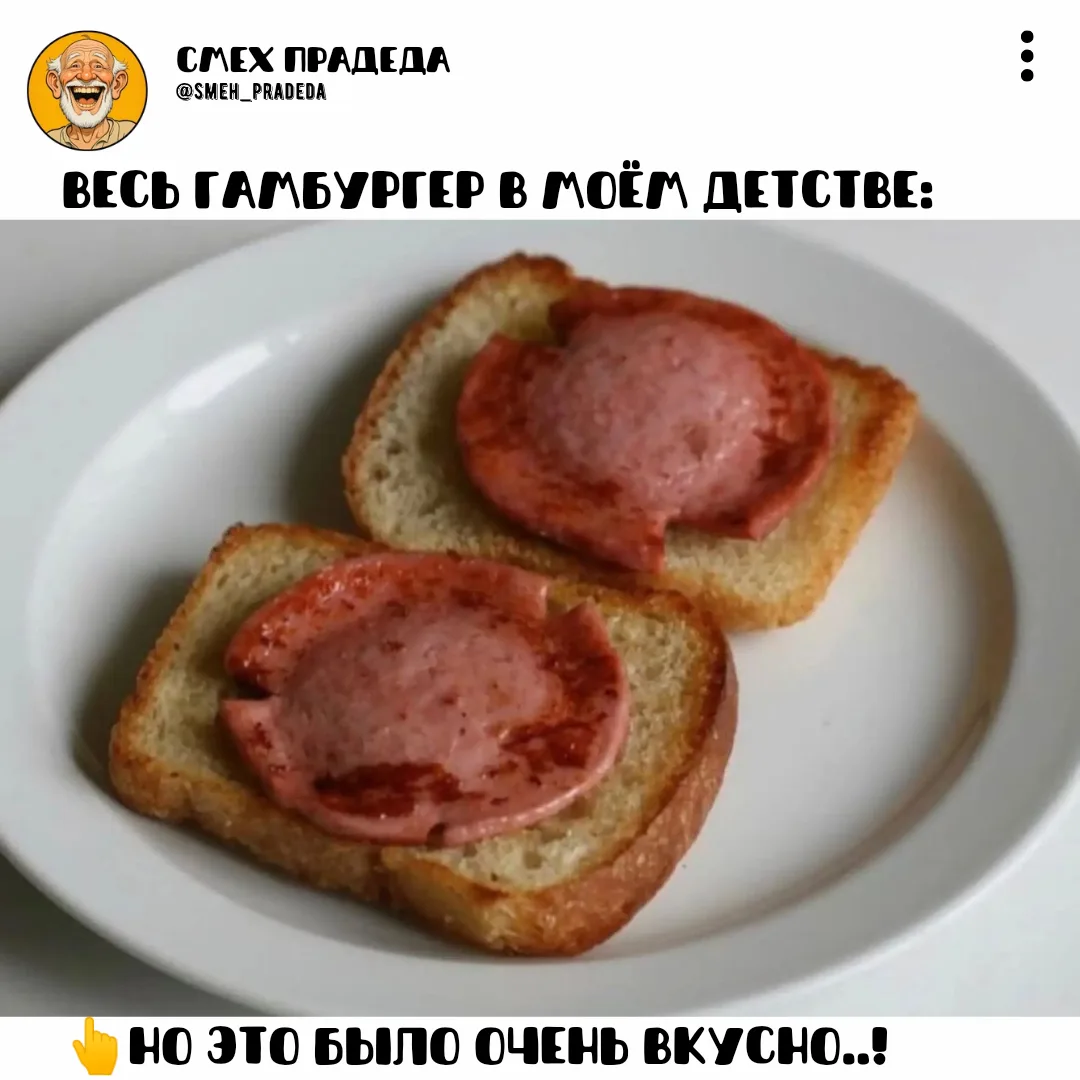 ➠Смех прадеда