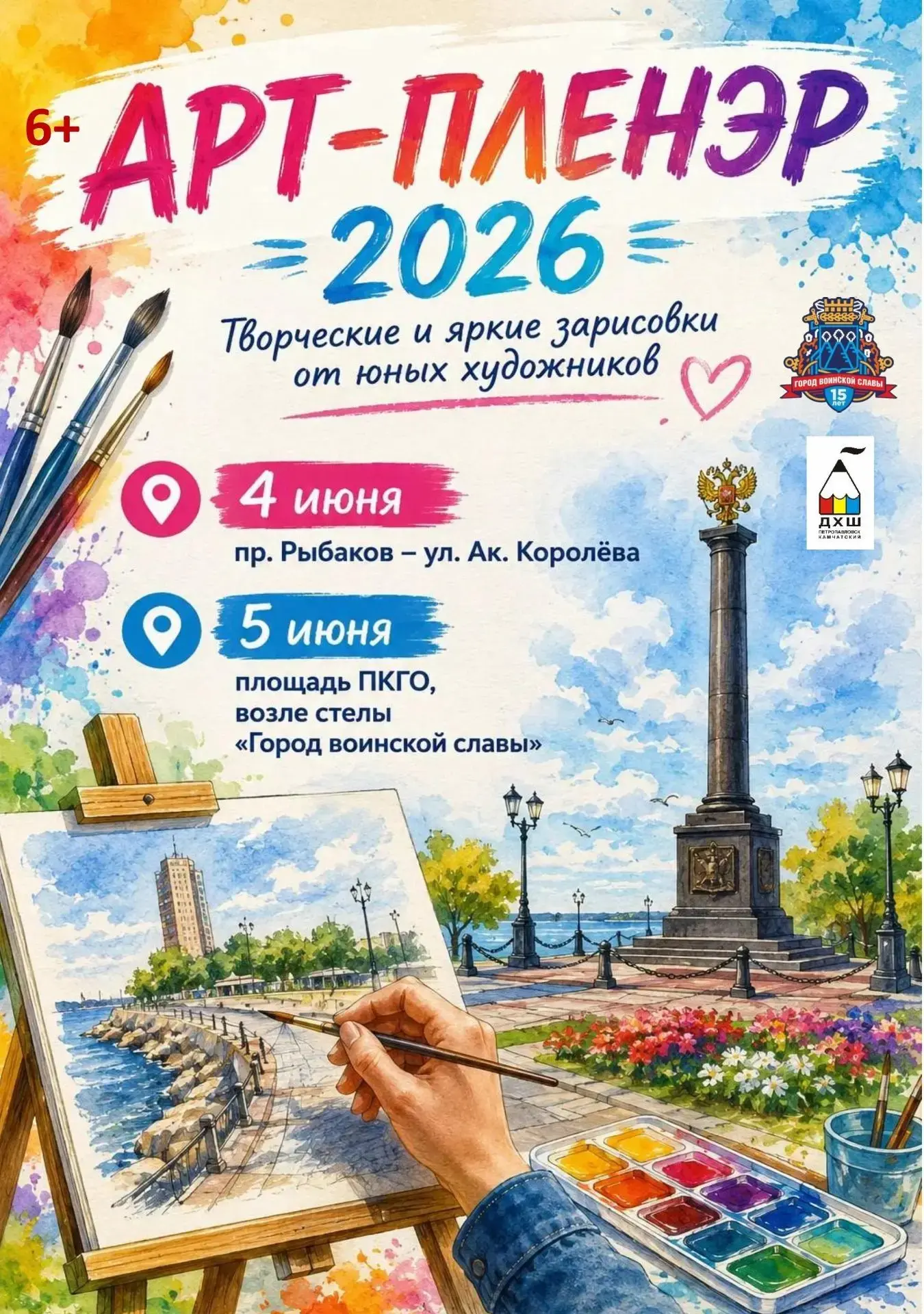 Городские променады организованы для жителей краевого центра