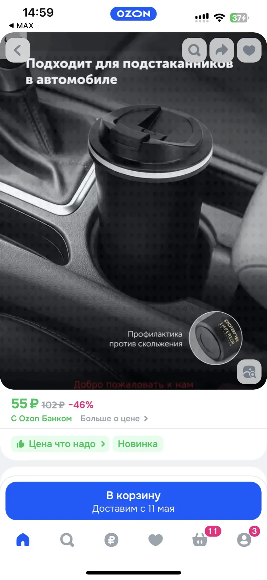 https://ozon.ru/t/jQ2Sups