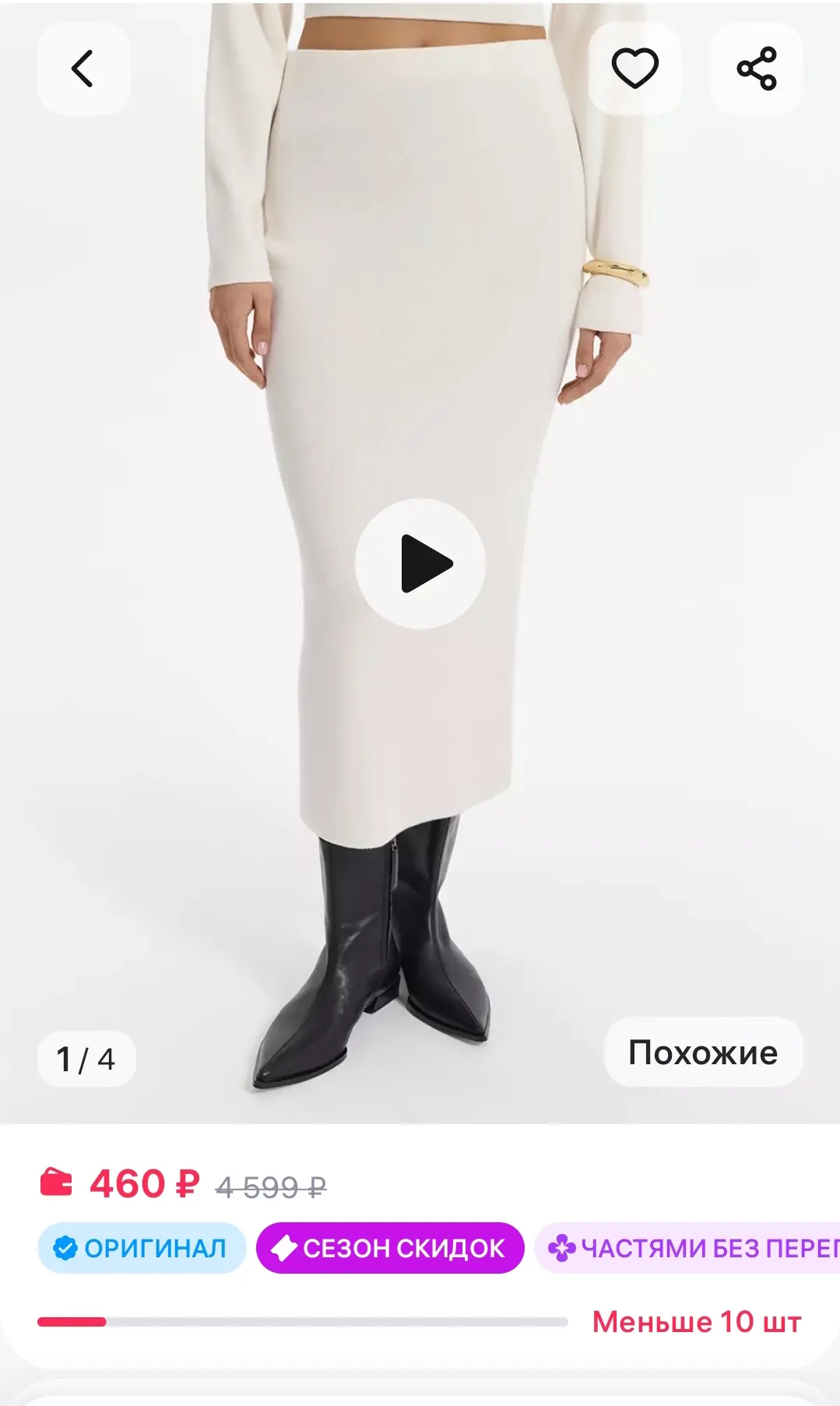 🐾Трикотажная юбка с шерстью и хлопком LOVE REPUBLIC