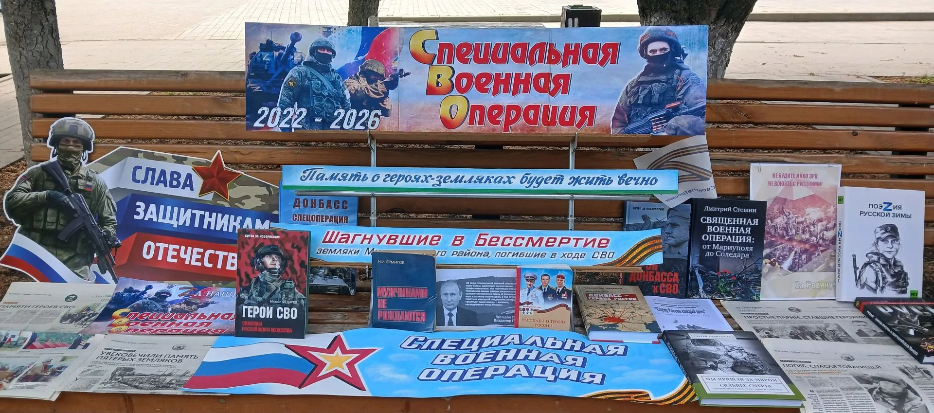 Информационный  час "Герои – земляки СВО, ушедшие в вечность»