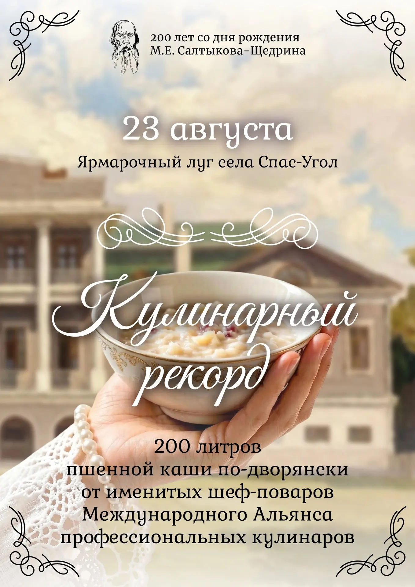 Дорогие друзья! Традиционный праздник "Спас в Спасе" в нынешнем году состоится 23 августа и пройдет 