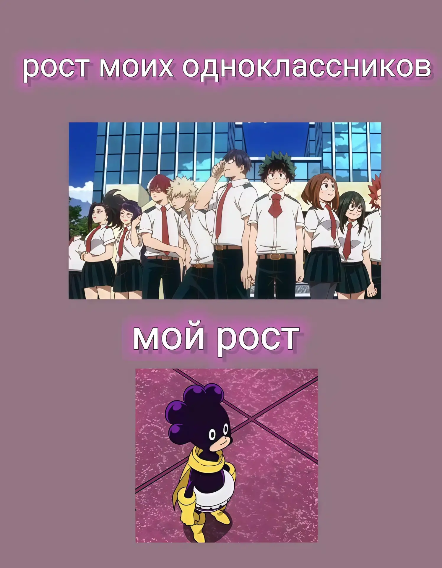 #мем #аниме