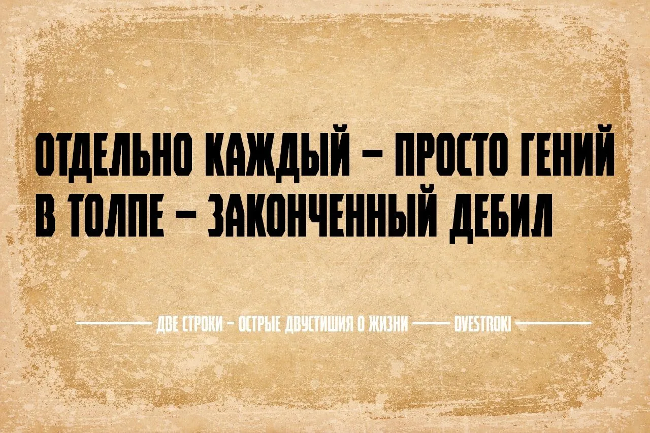 Две строки – остроумные двустишия в Telegram и Мах