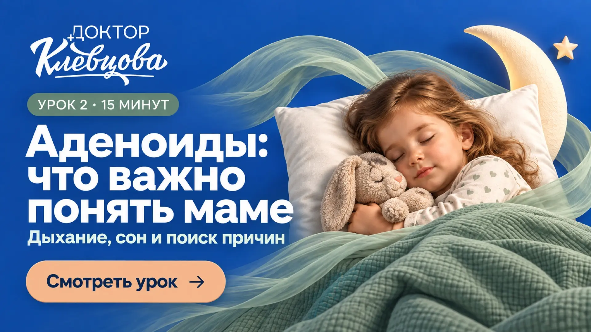 ⚡️Урок 2 уже доступен⚡️