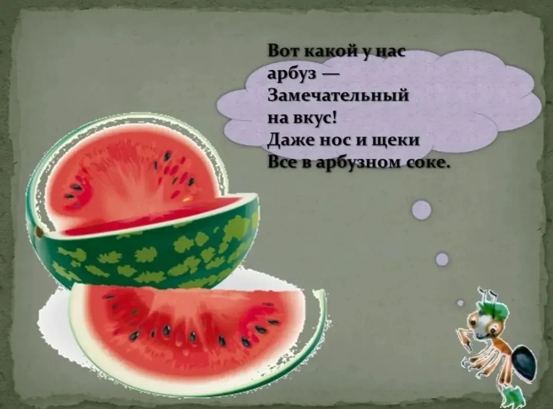 День арбуза — это мой любимый праздник! 😄 А дети вообще покорили: слепили арбуз и даже...