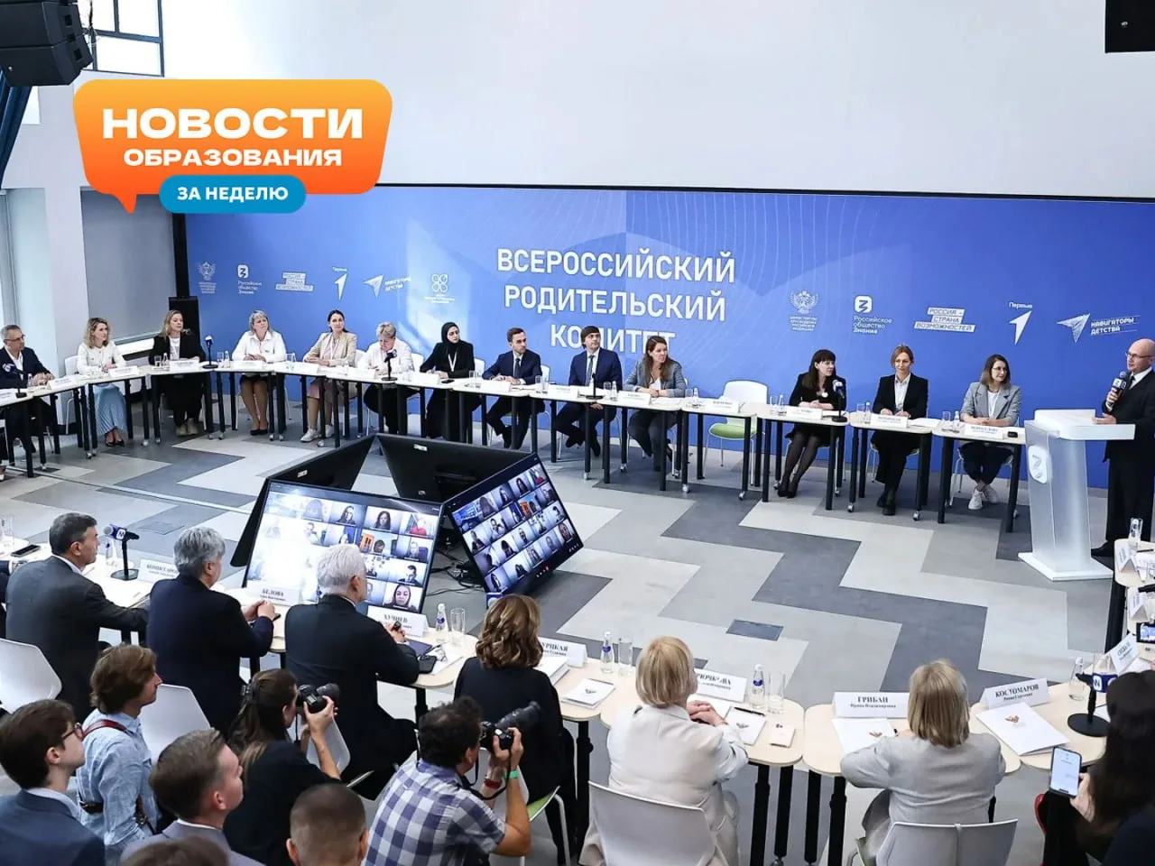 Самые интересные #новостиобразования в нашей понедельничной подборке 📰
