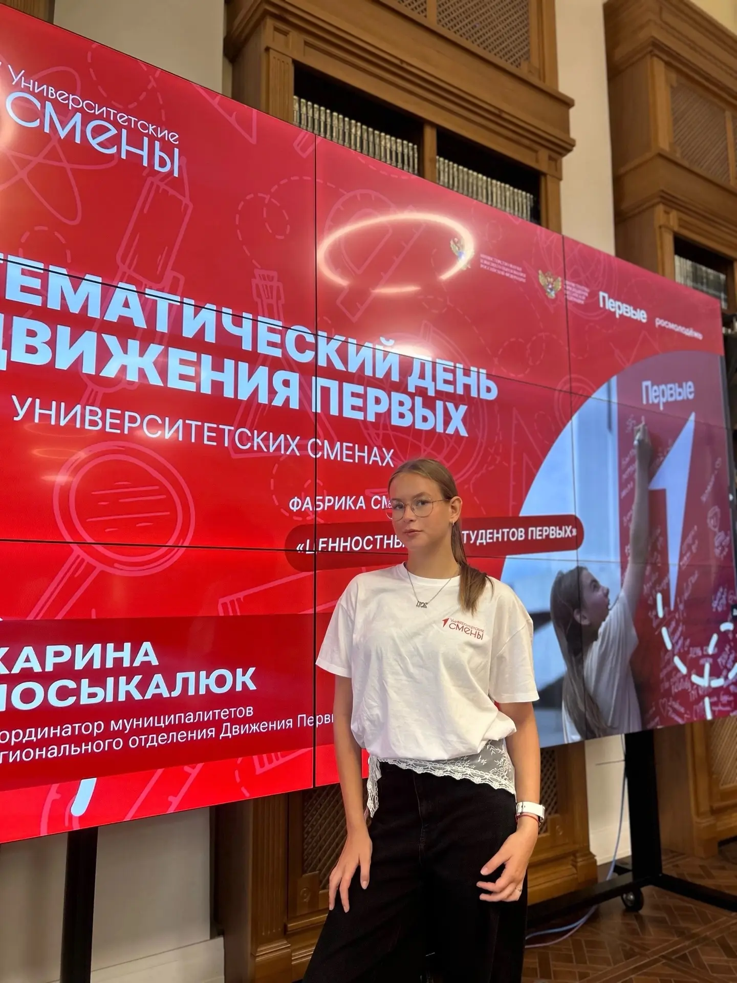 Университетские смены.