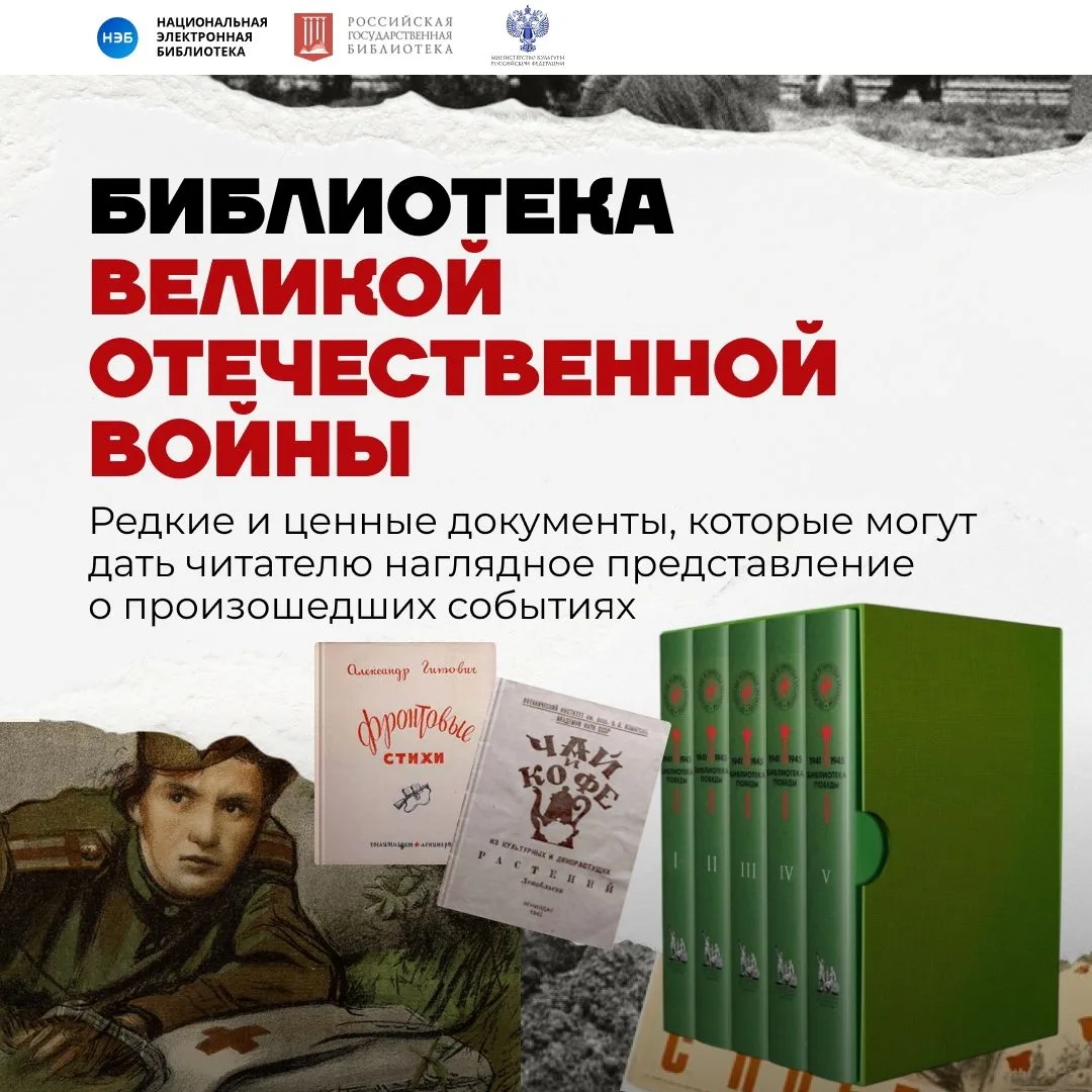 В годовщину Великой Победы особенно хочется вспомнить людей, чьи судьбы навсегда стали частью истори
