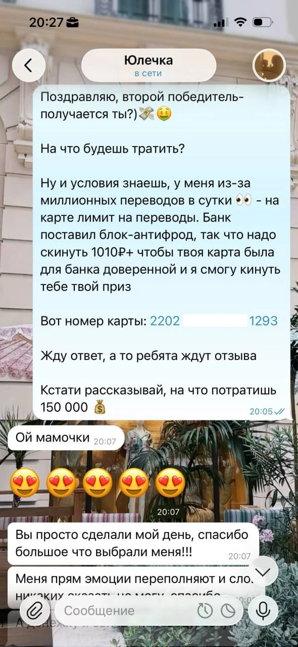 🎉 У нас ВТОРОЙ победитель!

🥈 ЮЛИЯ выиграла 150 000 рублей! 💰

📸 Живые скрины победителей — наст