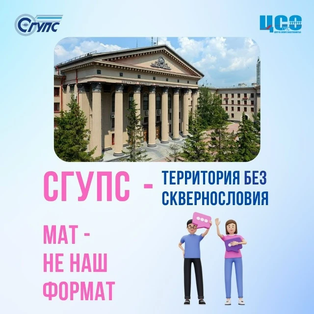 📢Знаете ли вы, что? В России использование нецензурной лексики строго регулируется зак...