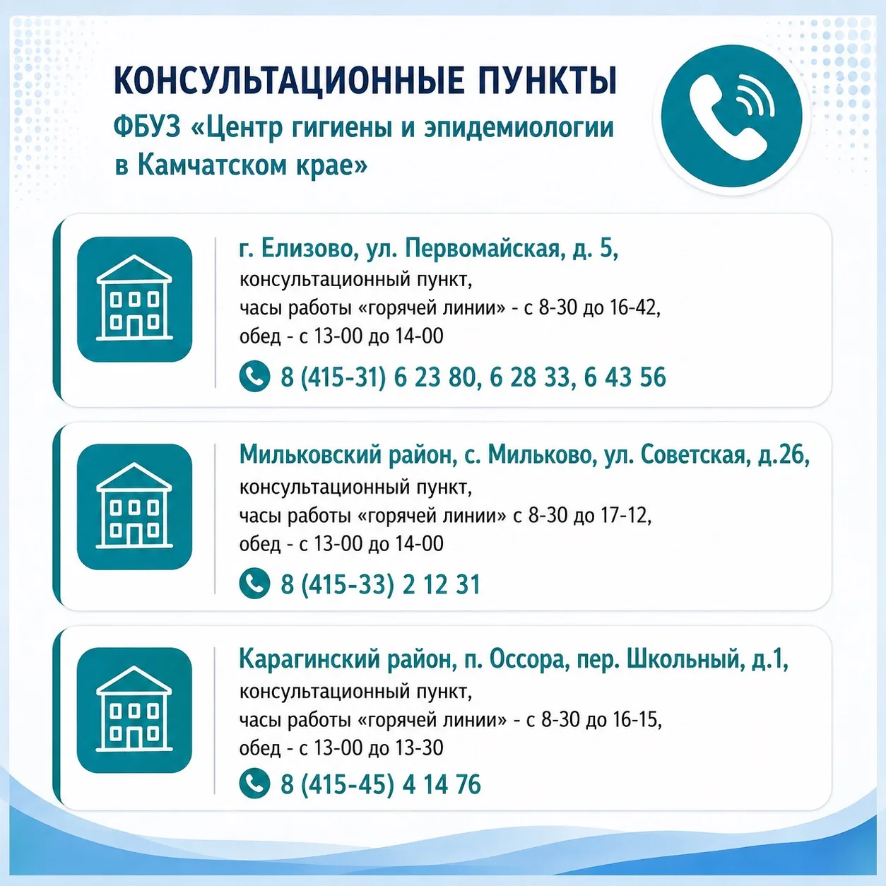 ☀️ Скоро летние каникулы – самое время подумать об отдыхе детей  С 11 по 22 мая в Камчатском крае пр