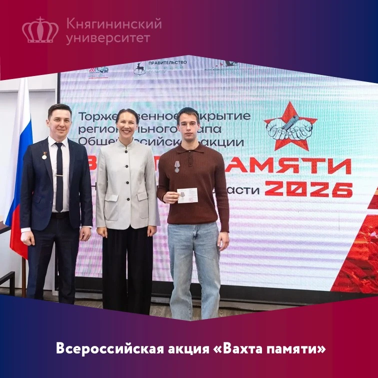 ИЗ ДОКЛАДА РЕКТОРА