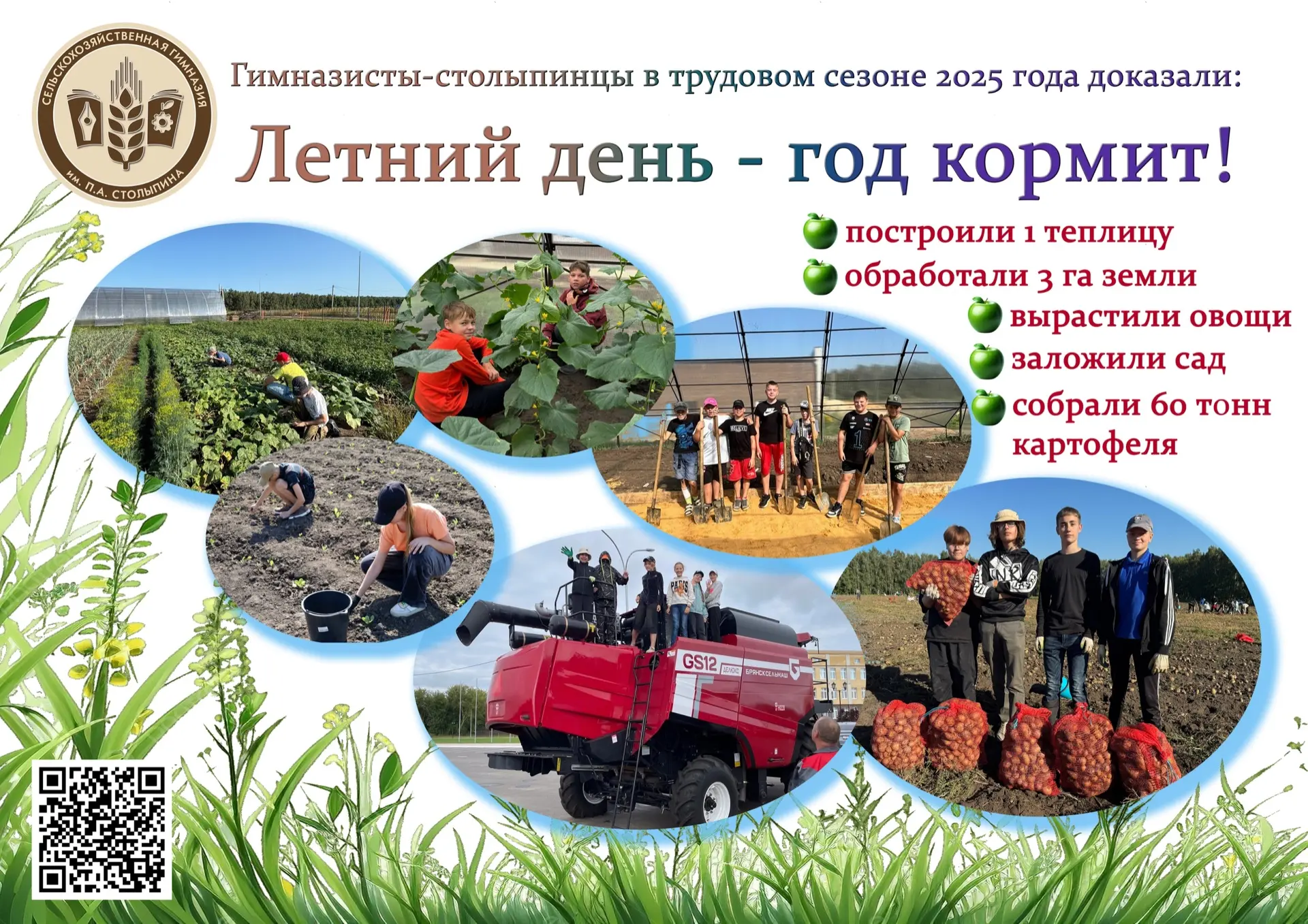 🇷🇺👏👏👏 Наши десятиклассницы работают над тем, чтобы о гимназии узнала вся Россия!
