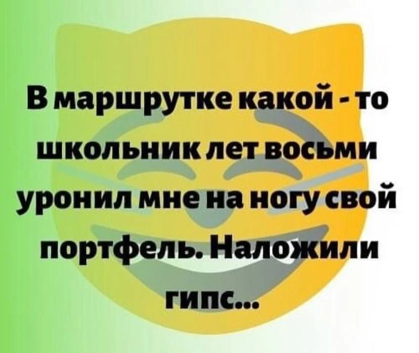 Хохотуля