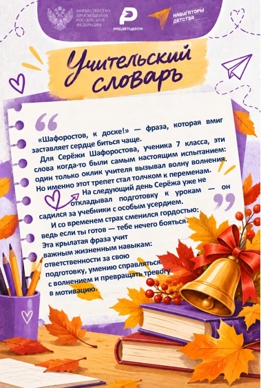 🎉 Обучающиеся и выпускники ГБОУ «УВК № 130 г.о. Донецк» присоединяются к региональной ...