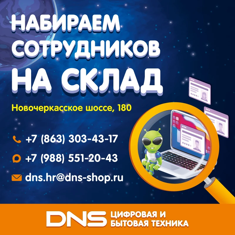 🚀Ищем Кладовщика-грузчика на современный распределительный центр DNS🚀

Ты получишь:
✅ Официальное 