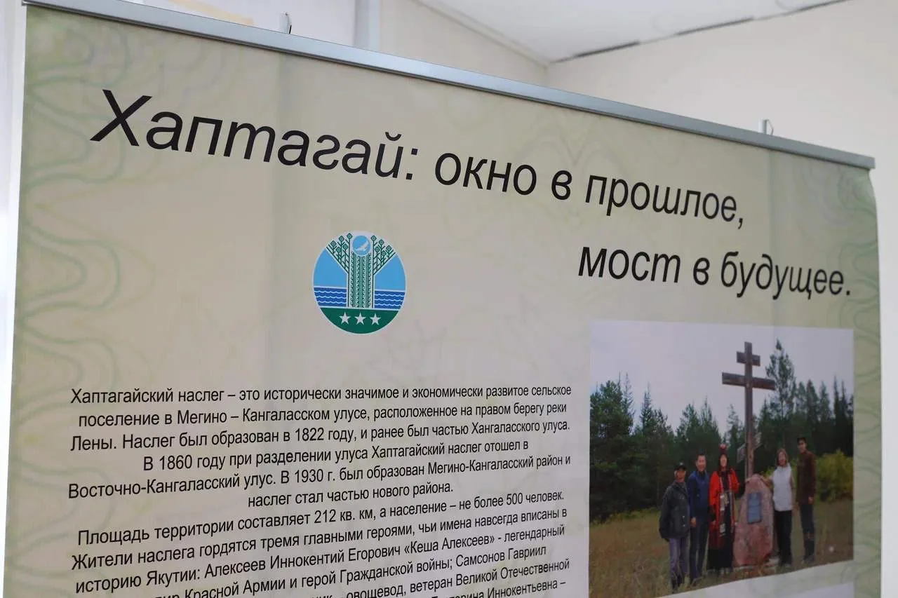 В Якутске отрылась выставка «Хаптагай: окно в прошлое, мост в будущее» 
В Якутске в доме правительст