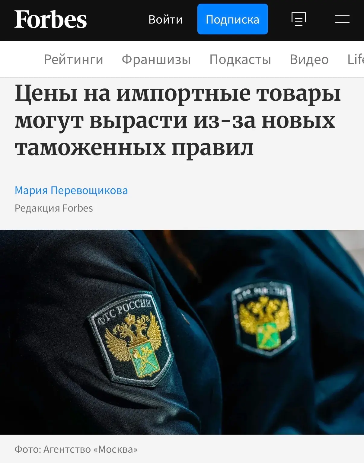 Зарубежные товары в России снова подорожают из-за новых правил расчета таможенной стоим...