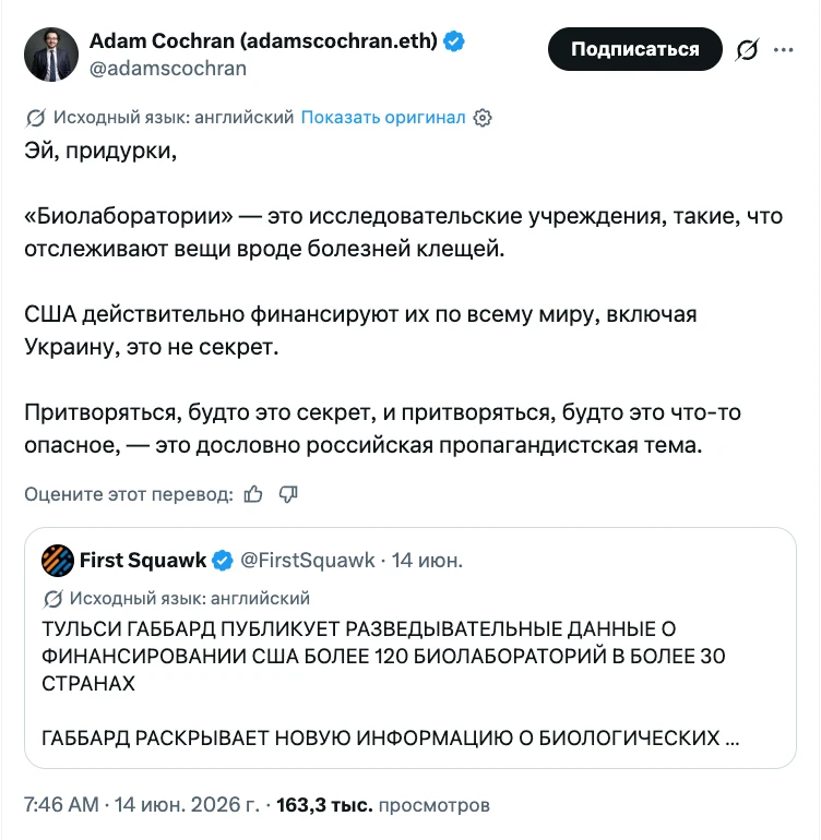 Эй, придурок, расскажи нам, почему США скрывали эти биолаборатории и скрывали их финанс...