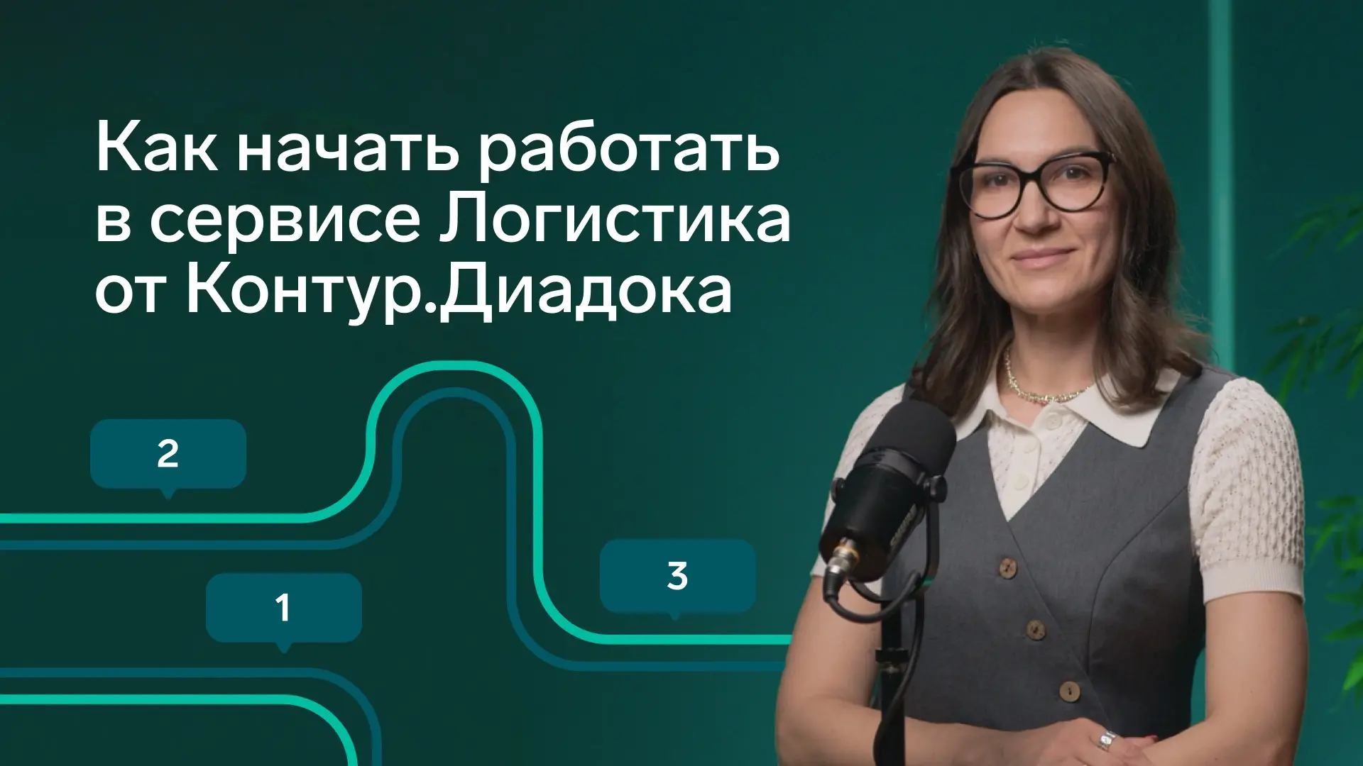 Как бесшовно начать работать с ЭДО в логистике