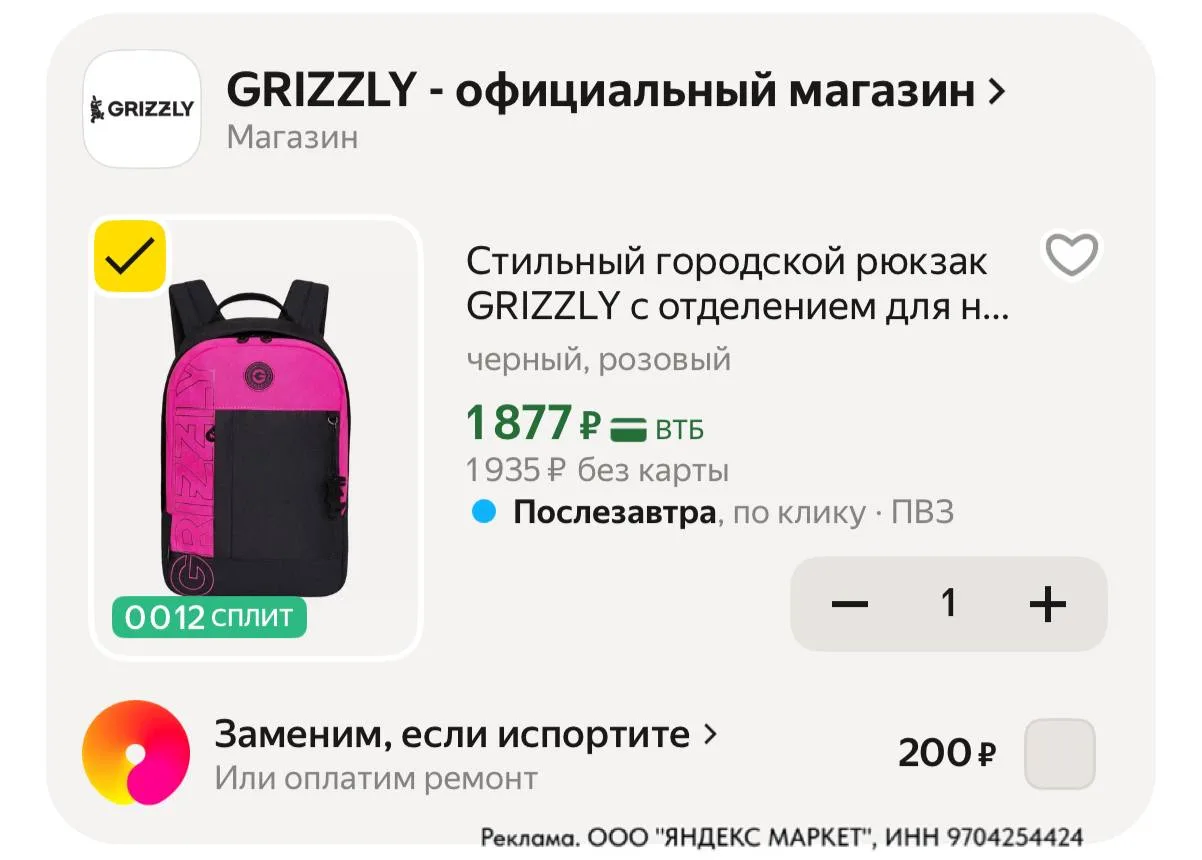 ⁣⁣⁣⁣⁣https://market.yandex.ru/cc/AYBGed?erid=5jtCeReNx12oajzgVYKmJE1