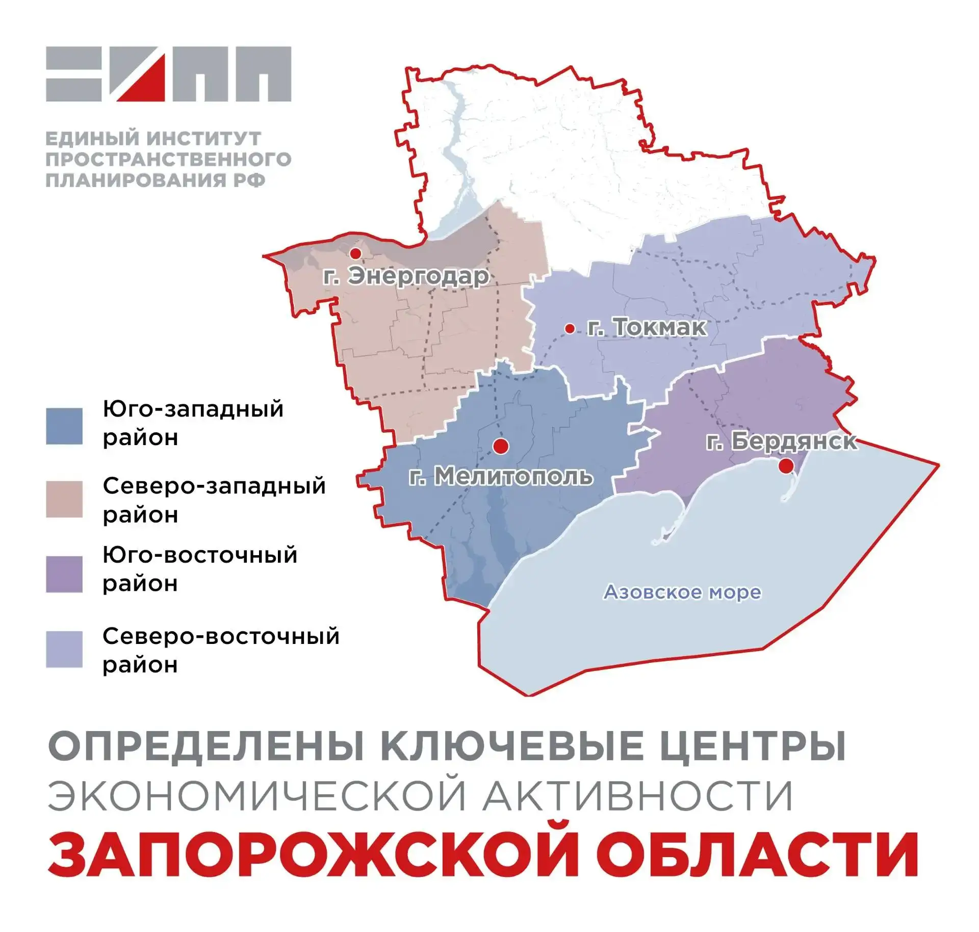 Единый институт провел комплексный анализ социально-экономической ситуации в Запорожско...