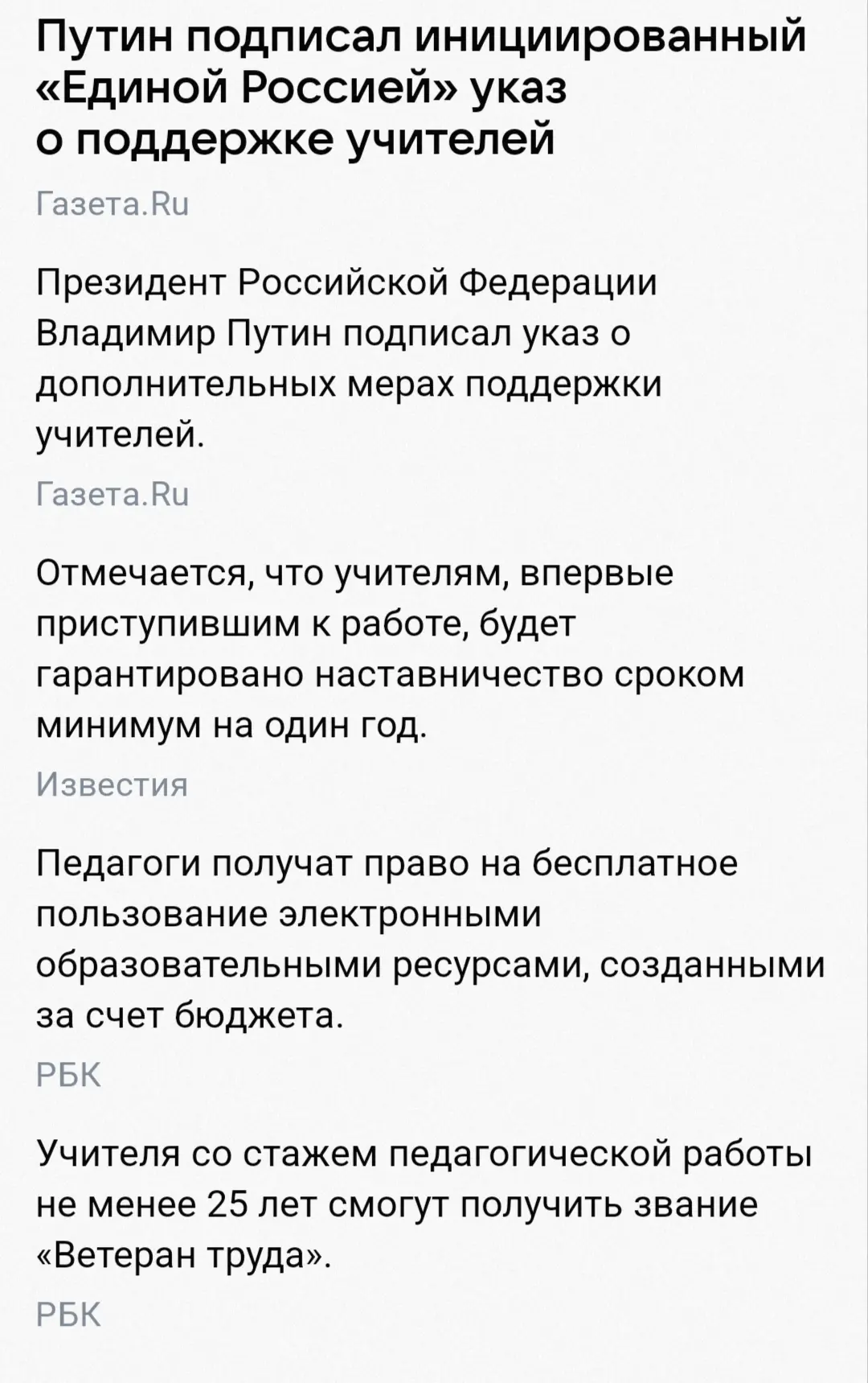 Медиа публикации
