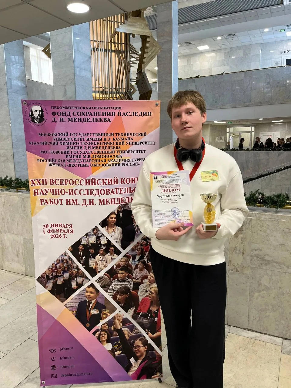 Химический триумф! Поздравляем Андрея Хрусталева! 👨‍🔬