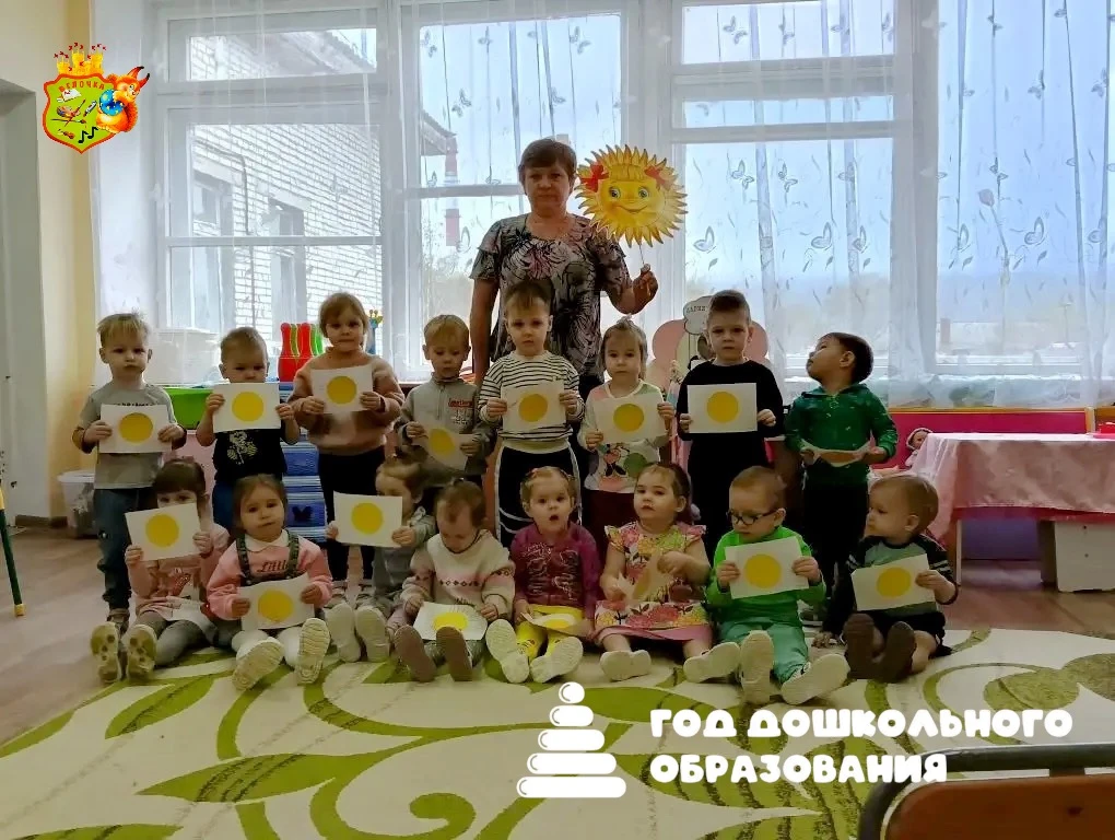 Сегодня в гости к ребятам из группы №4 «Вишенки» заглянуло солнышко! ☀️