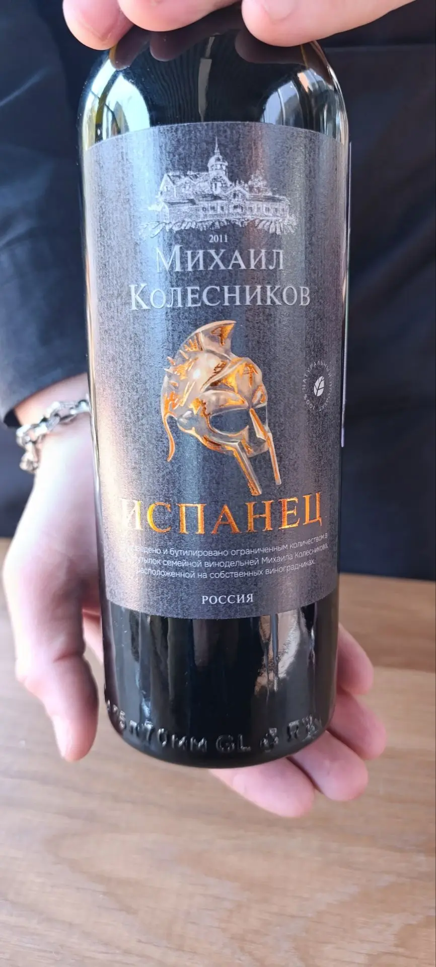 #пробовали_знаем* Винодельня Михаила Колесникова Испанец Семейный Меритаж 2022