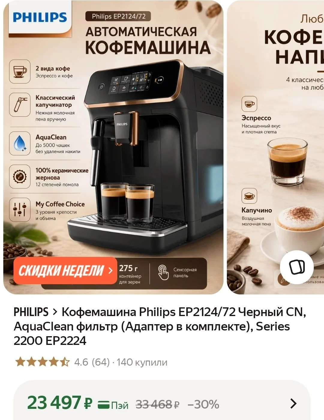 https://market.yandex.ru/cc/BDuZ4L