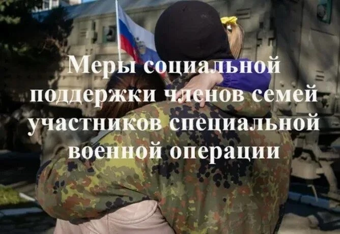 Поддержка участников специальной военной операции (СВО) и их семей является важной темой, находящейс