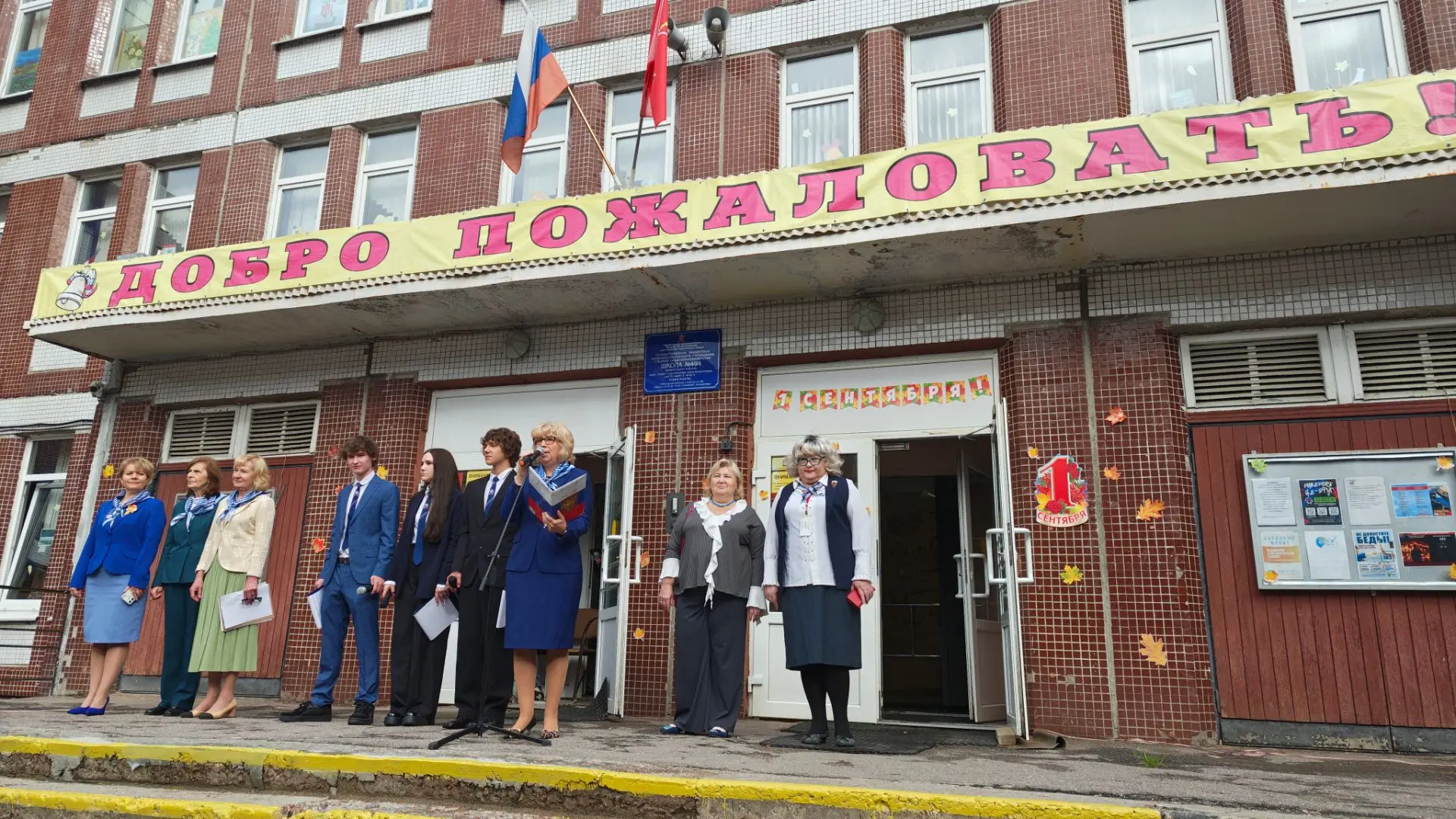 🔔🍁Сегодня наша школа вновь распахнула двери для своих учеников и наполнилась особой э...