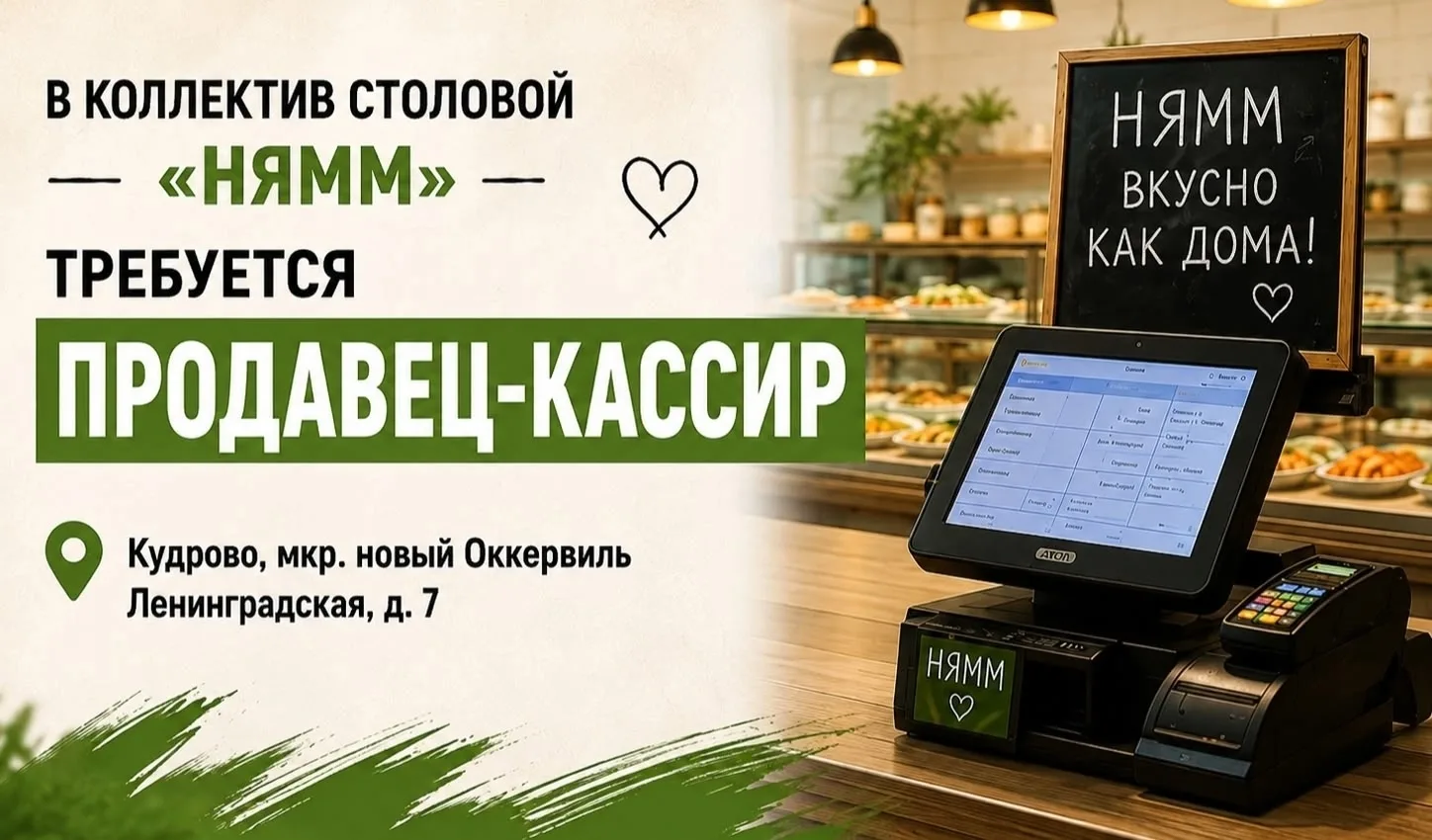 Кудрово, мкр. новый Оккервиль Ленинградская, д. 7