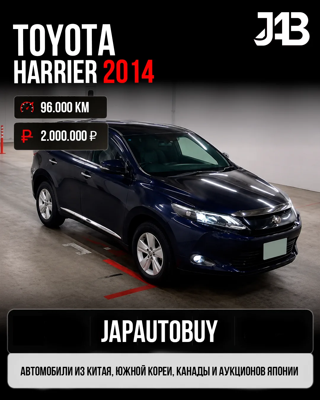 🔸TOYOTA HARRIER с аукционов Японии 🔸