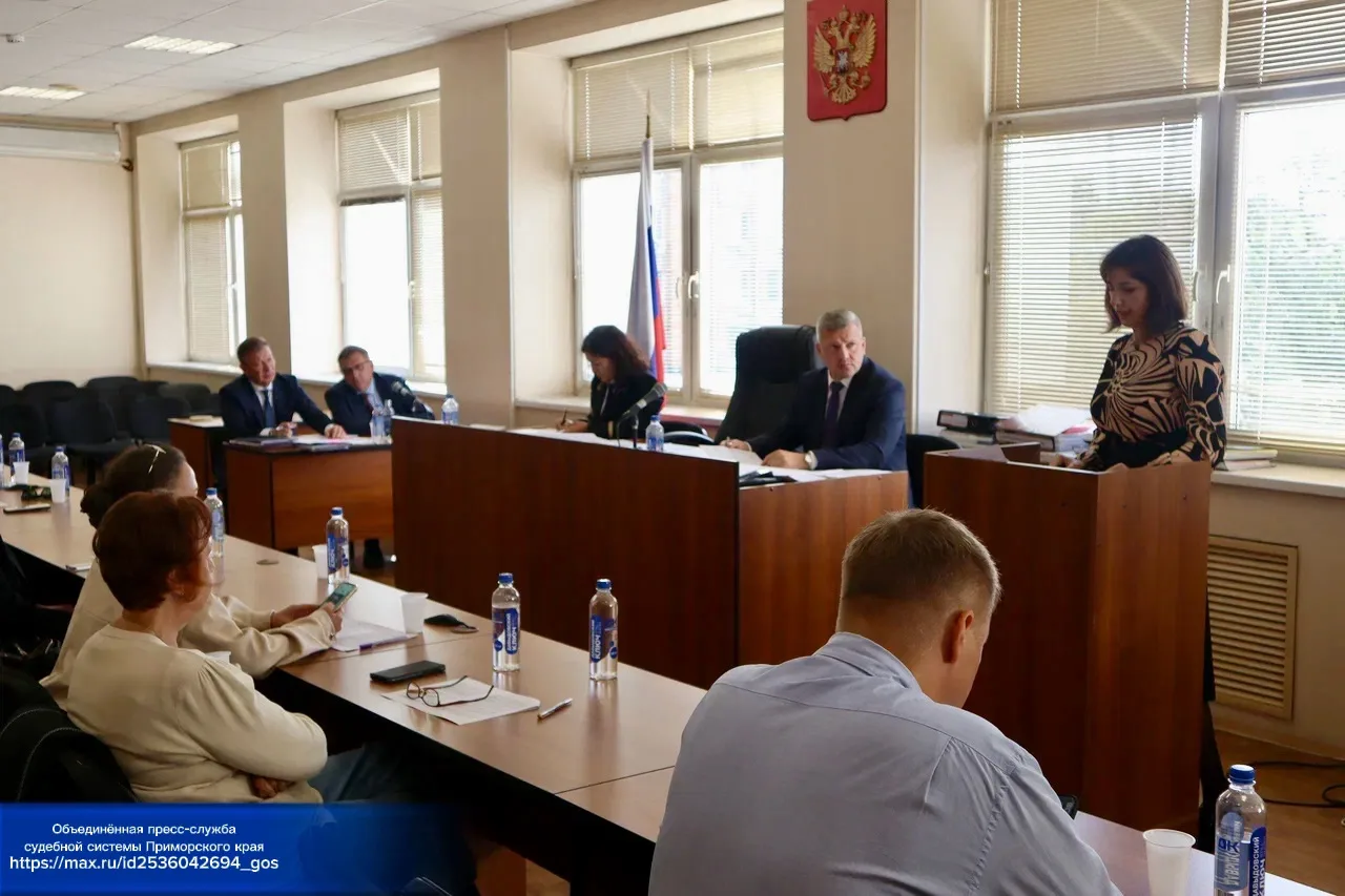 💠Информация по итогам очередного заседания квалификационной коллегии судей Приморского...