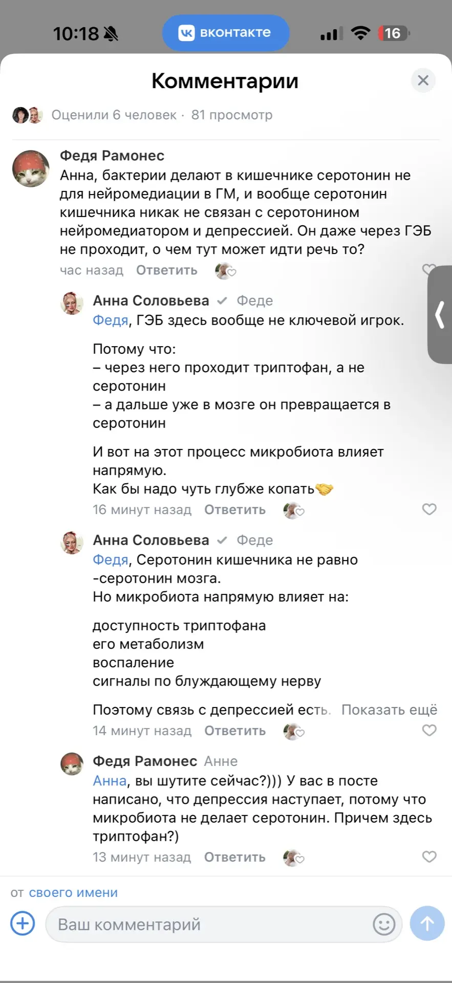 Добро пожаловать 😂😂😂 В ВК вышли «медики» на разборки 😉 Ну зачем лезть туда,где не понимаешь? Я же не