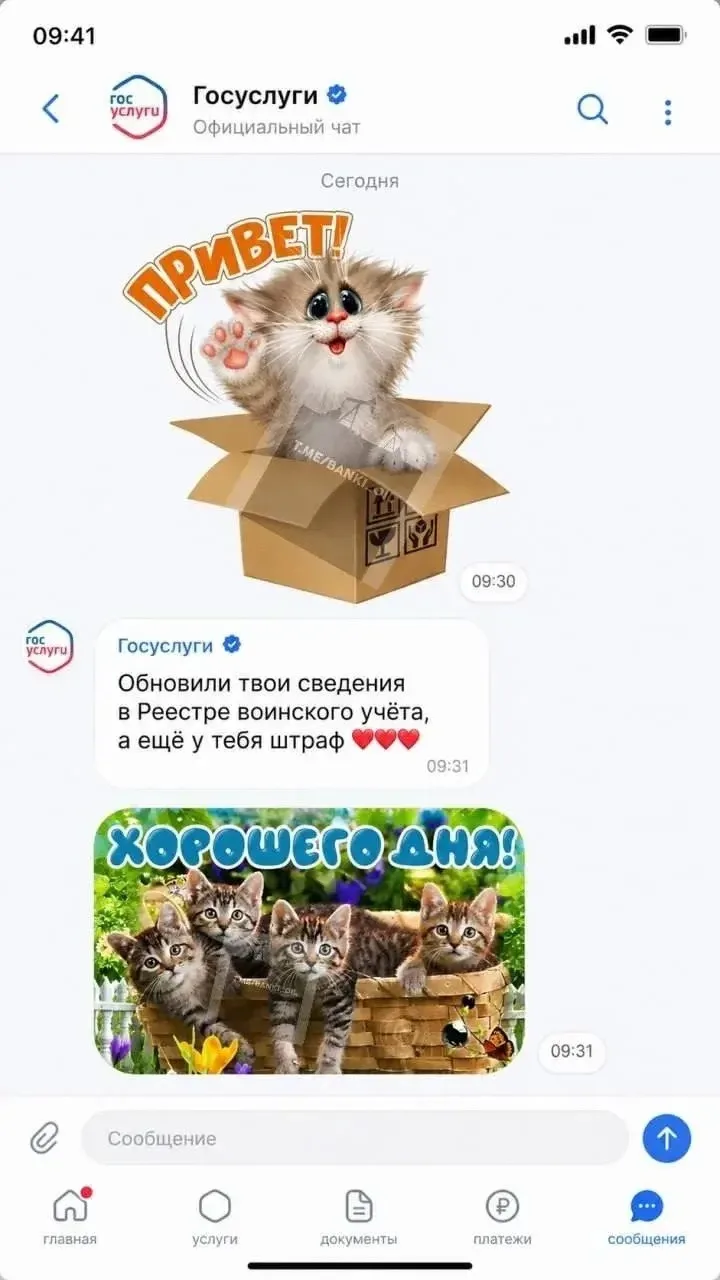 📨 Госуслуги хотят превратить в мессенджер с чатами, лентой новостей и системой достижений

👩‍💻 Пр