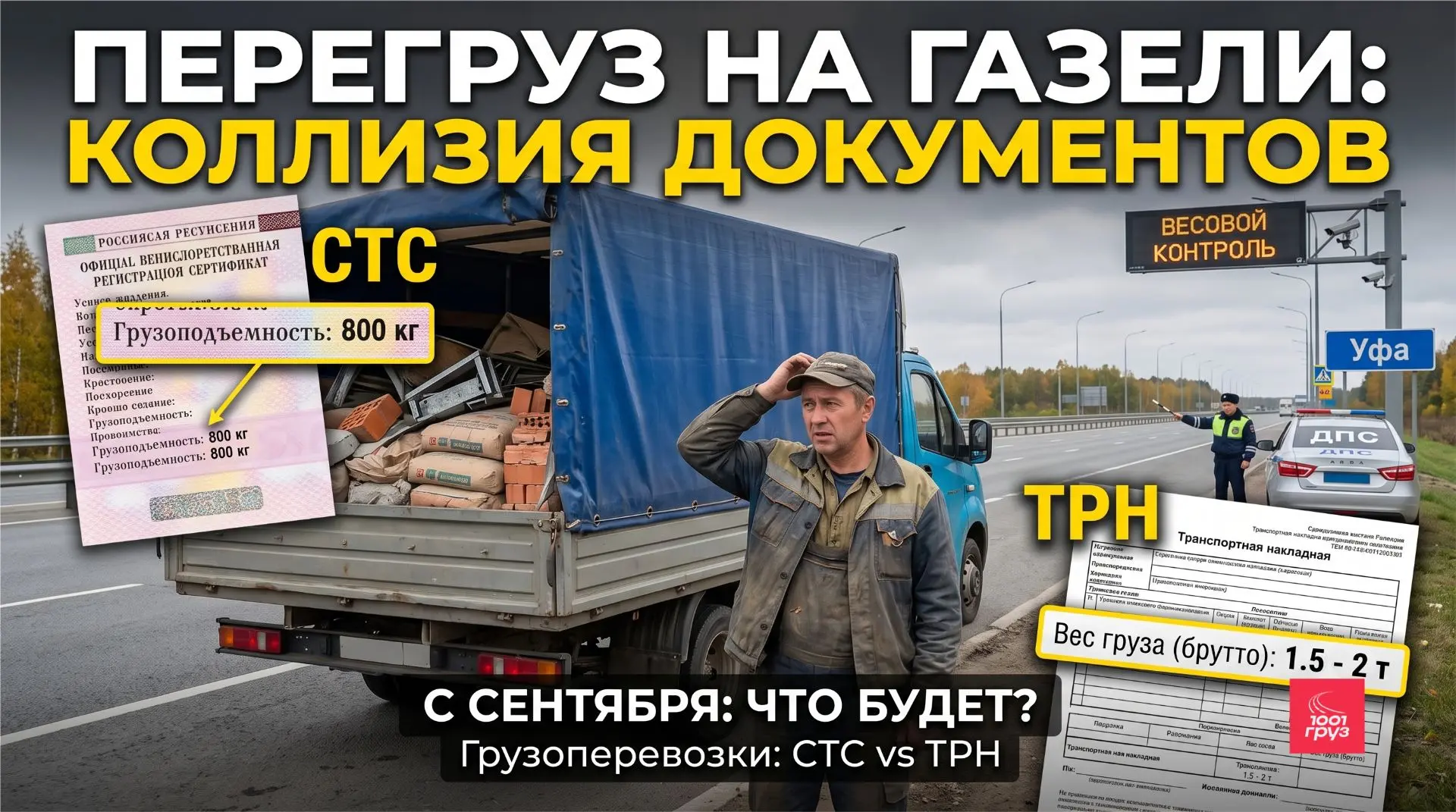 Коллеги добрый день! ХЕЛП!!! У меня созрел вопрос, касаемо газелей.
