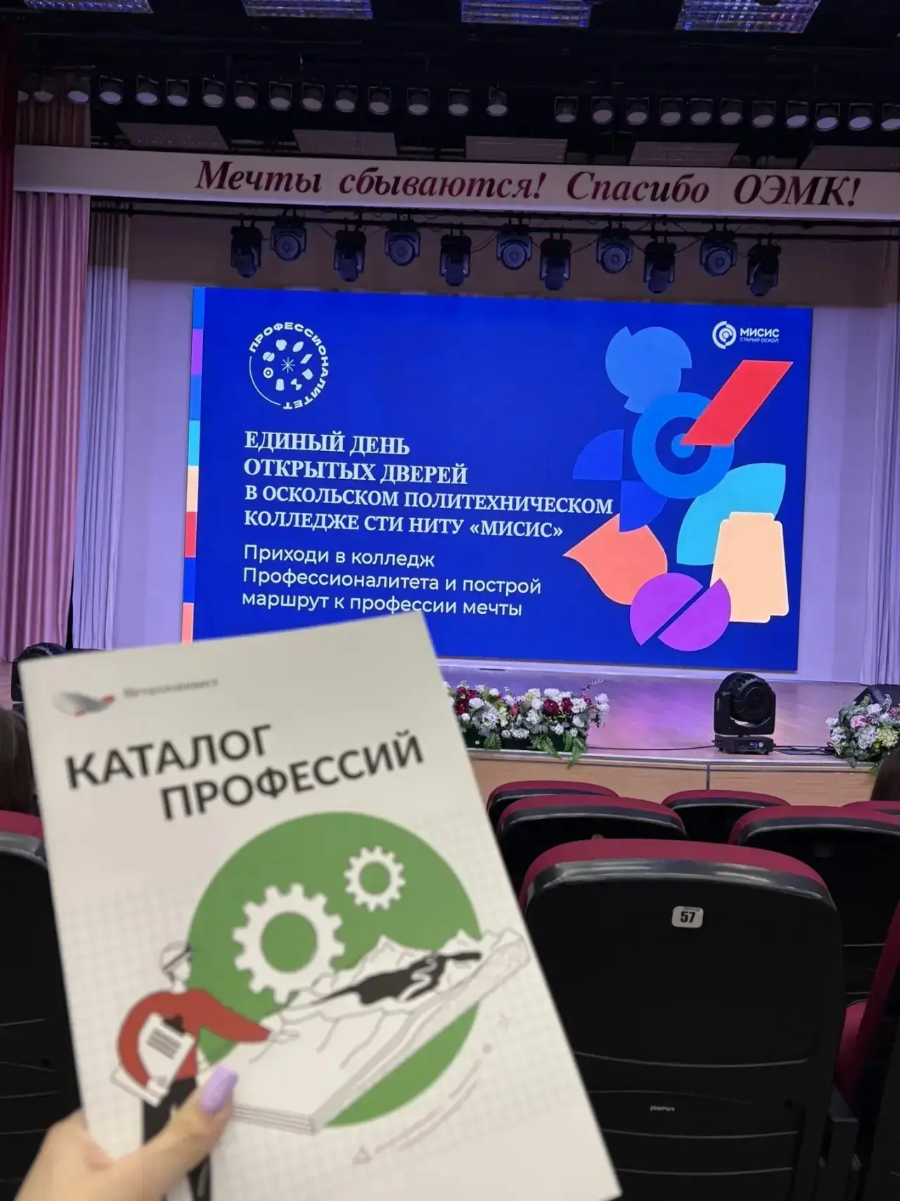 🚀 Профориентация в действии  Обучающиеся 8 «В» и 8 «Г» классов приняли участие в Дне открытых дверей