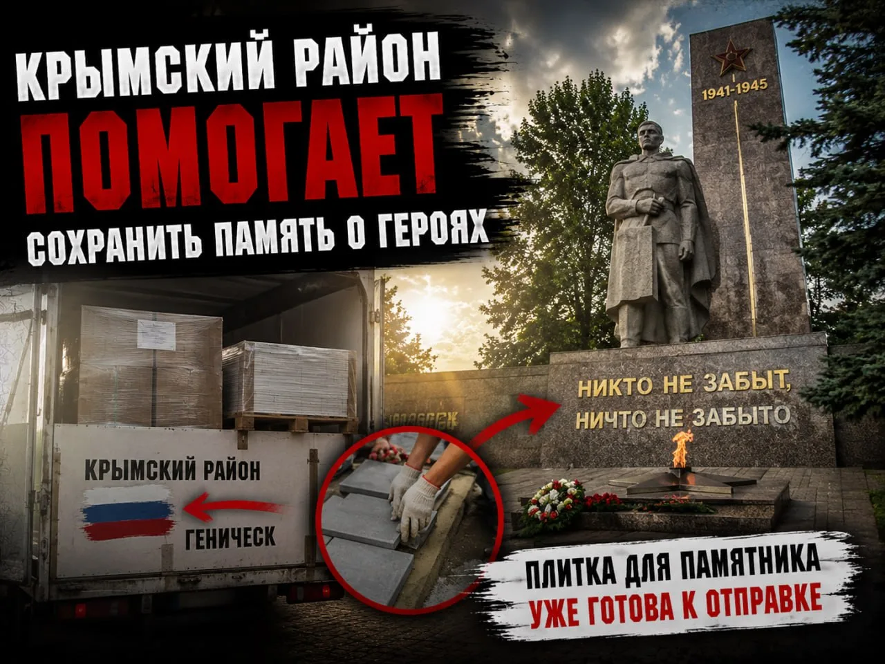 Необычный груз готовят к отправке из Крымска. Для чего он нужен — читайте в чате Крымска 👈