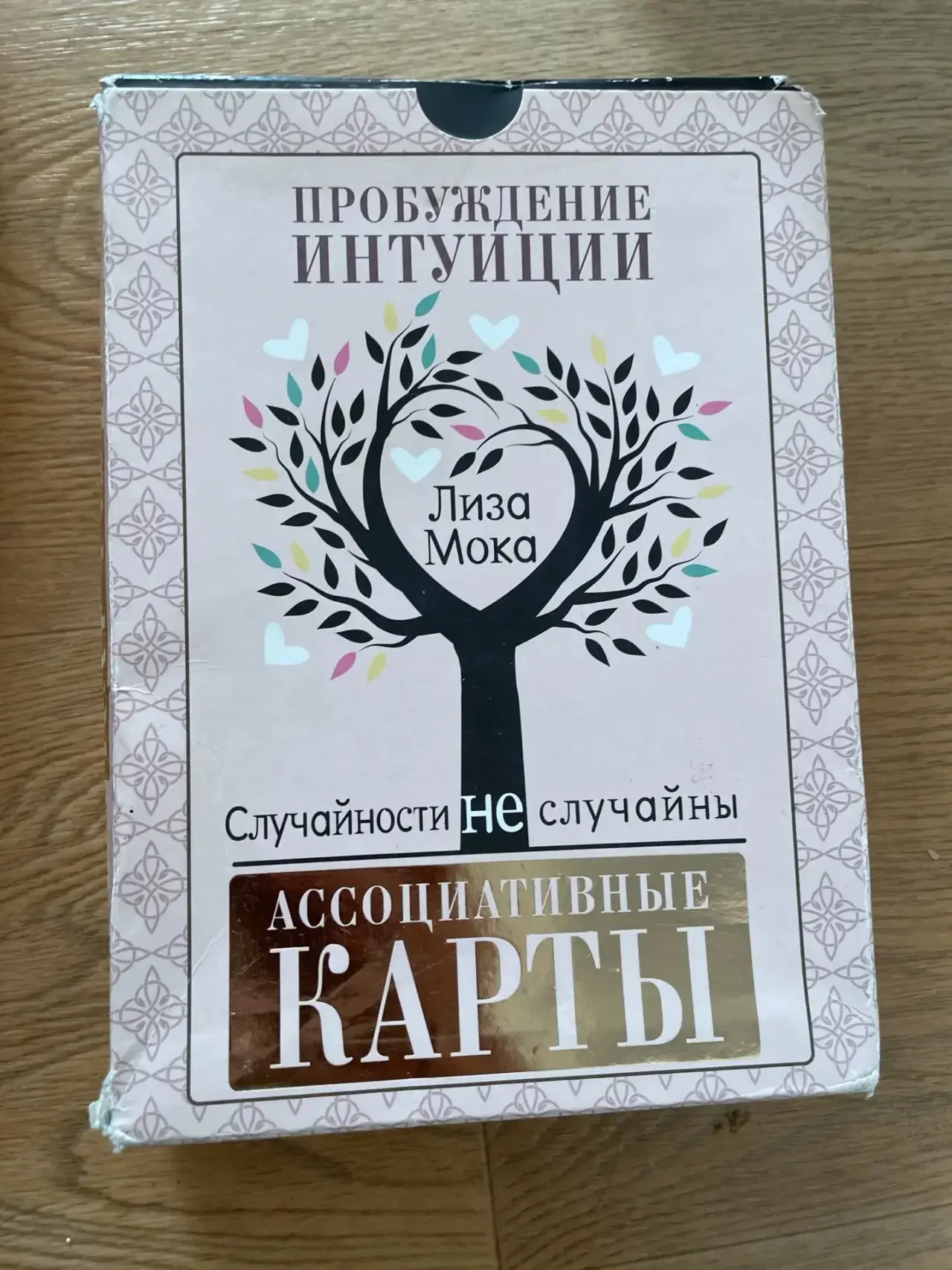 Ассоциативные карты