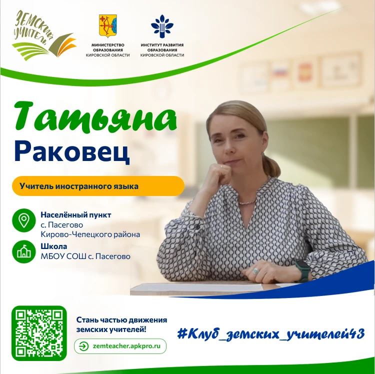 ❤ #Клуб_земских_учителей43 рекомендует!

О том, как избежать типичных ошибок при переезде из города 