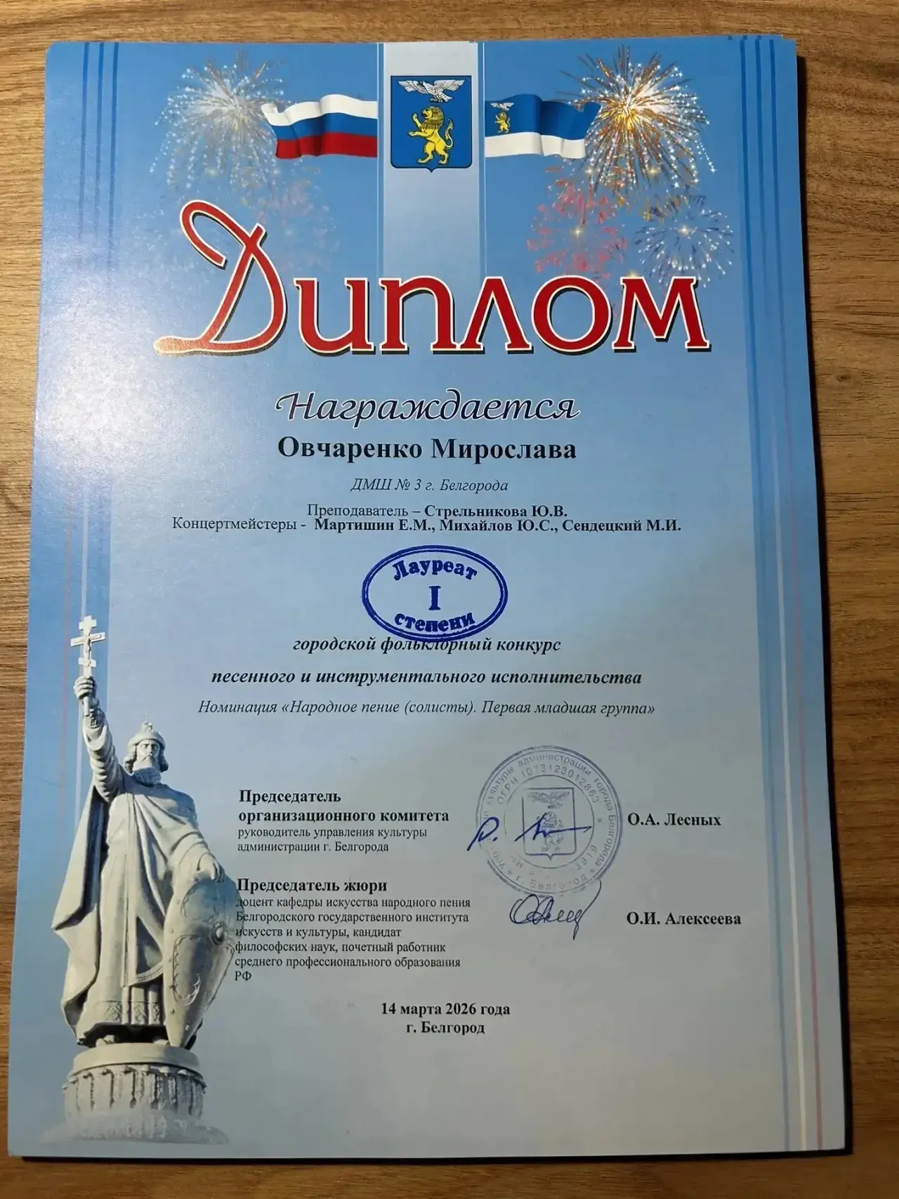 В ДК «Сокол» состоялся городской фольклорный конкурс песенного и инструментального исполнительства 🪗