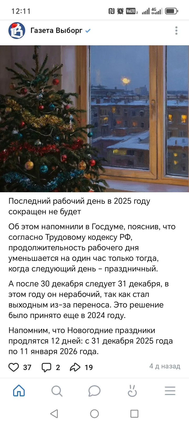 Медиа публикации