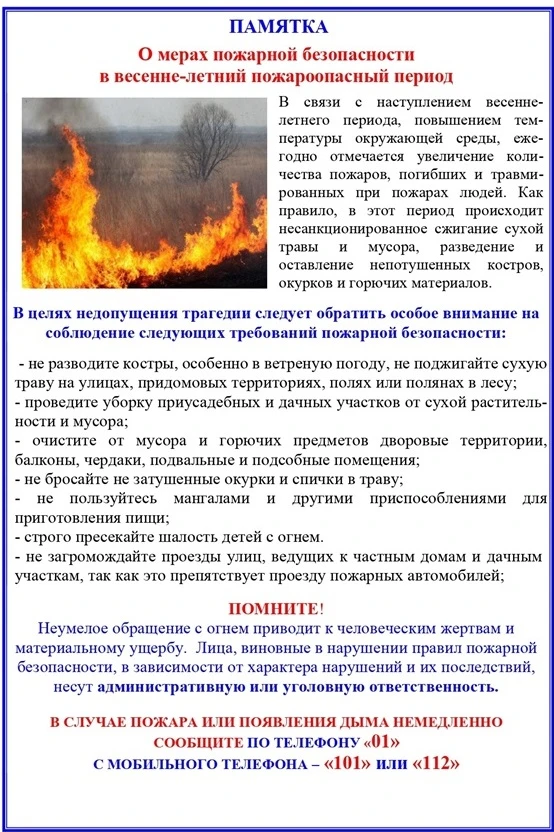 🔥 Пожарная безопасность - забота каждого! 🔥
Посмотрите на эти картинки - они напоминают о простых,