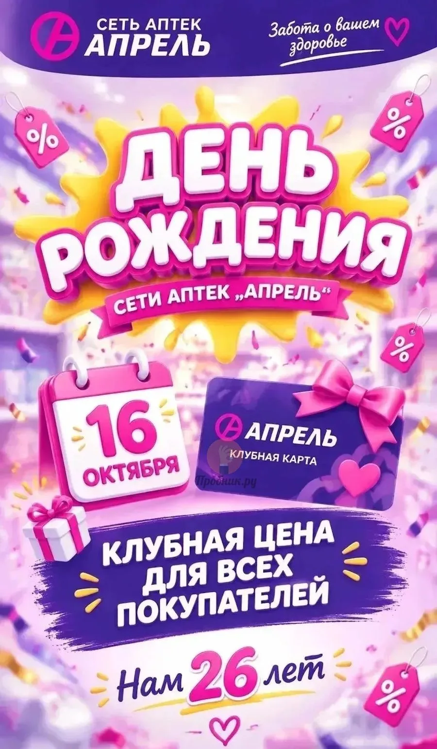 Анонс⚠️