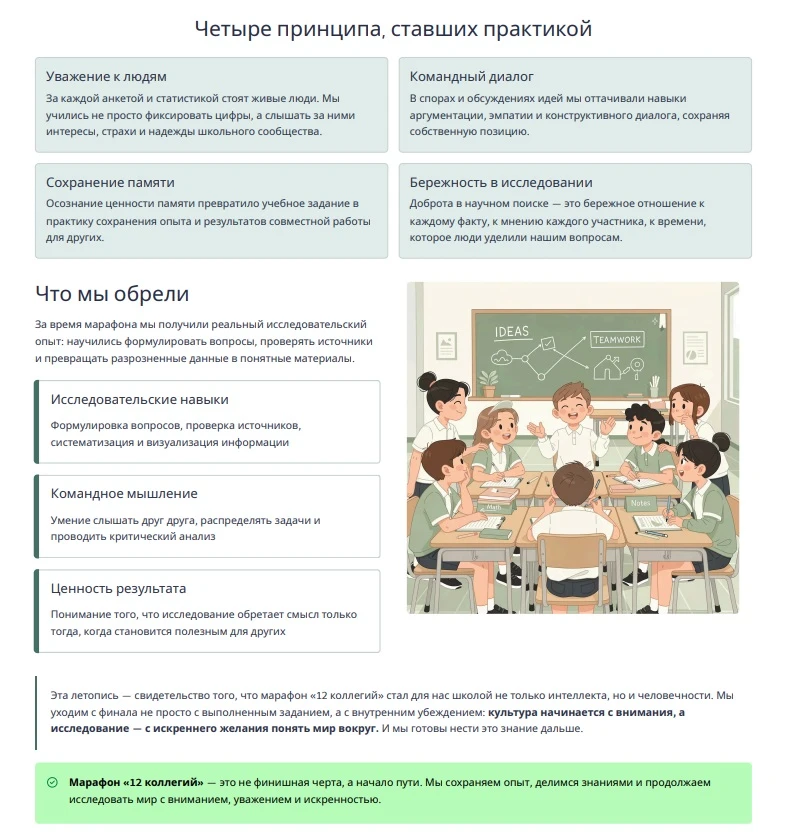 🎓 В центре науки: команда Гимназии №32 на марафоне «Двенадцать коллегий»! Наши гимназисты продолжают